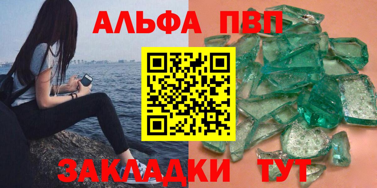A-PVP Crystall  Alfa_PVP крисы CK  Вход с VPN  где можно купить наркотик  Звенигород  Alpha-PVP 