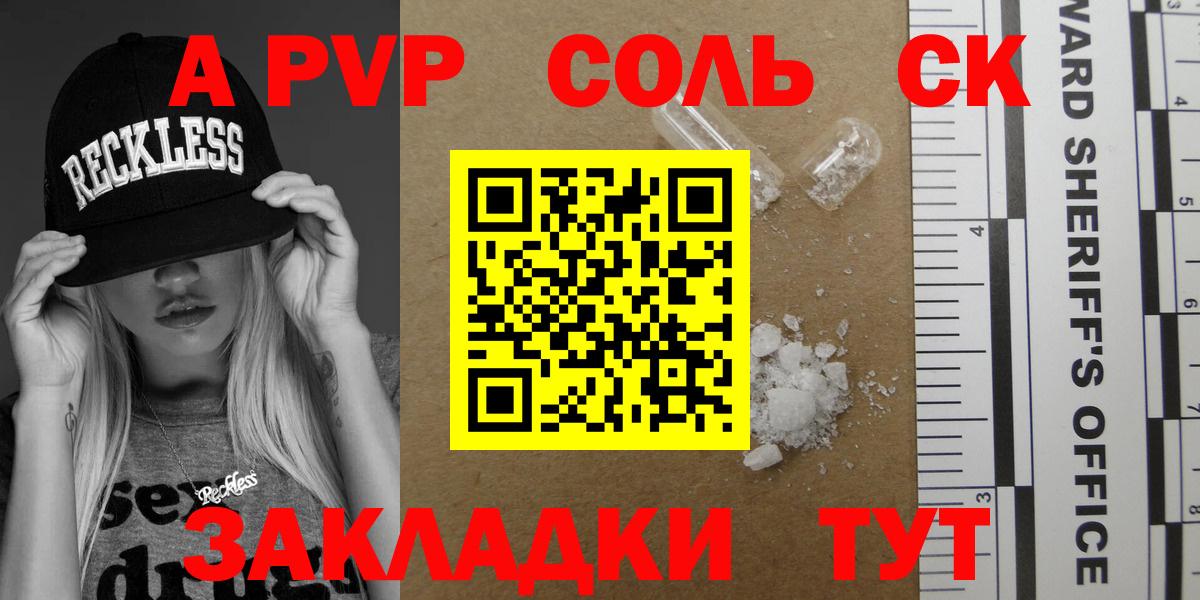 APVP VHQ Звенигород