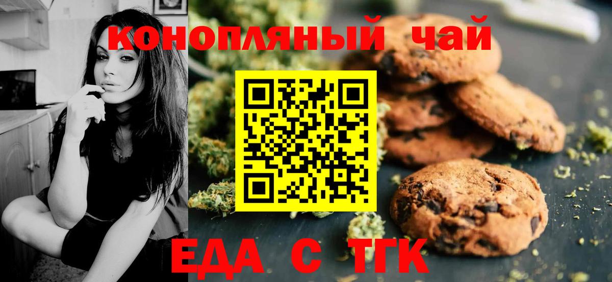 Canna-Cookies конопля  Вход с VPN  Звенигород 