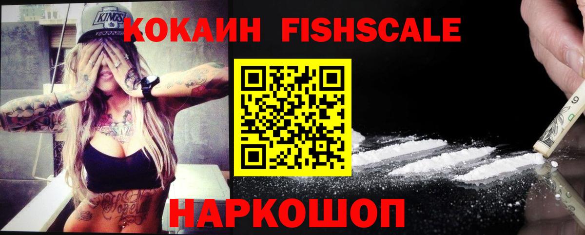 COCAIN Columbia  КОКАИН 98%  Звенигород  Кокаин  Вход с VPN 