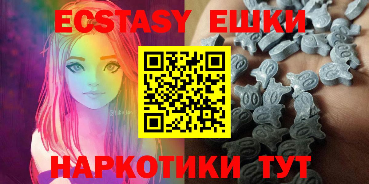 Звенигород  Экстази 280 MDMA  Экстази  Вход с VPN 