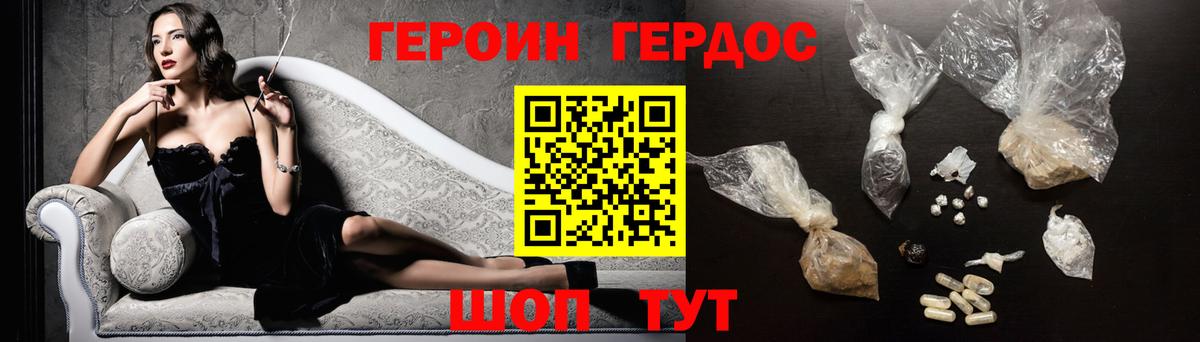Героин афганец Звенигород
