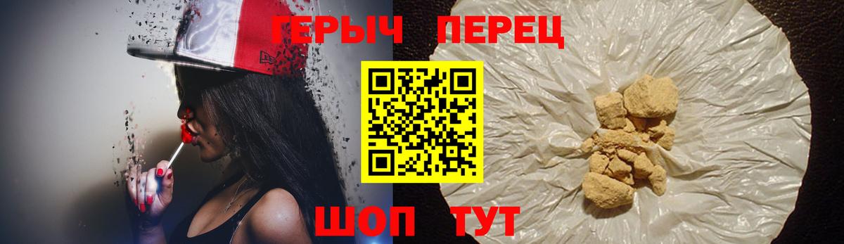 Героин  ГЕРОИН VHQ  Вход с VPN  Звенигород 