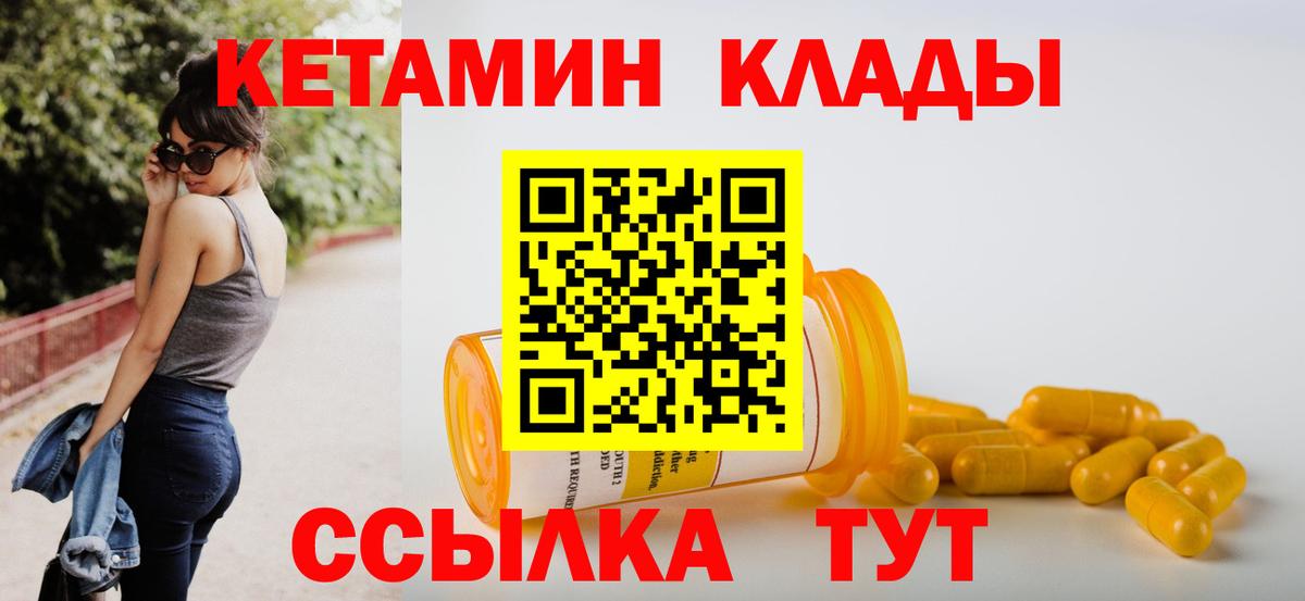 Кетамин ketamine Звенигород