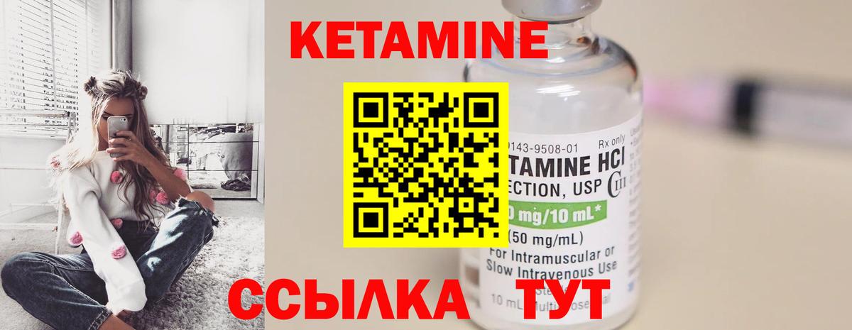 это Telegram  Кетамин ketamine  Вход с VPN  Звенигород 