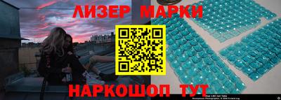 марки lsd Ливны