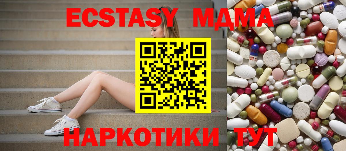MDMA кристаллы Звенигород