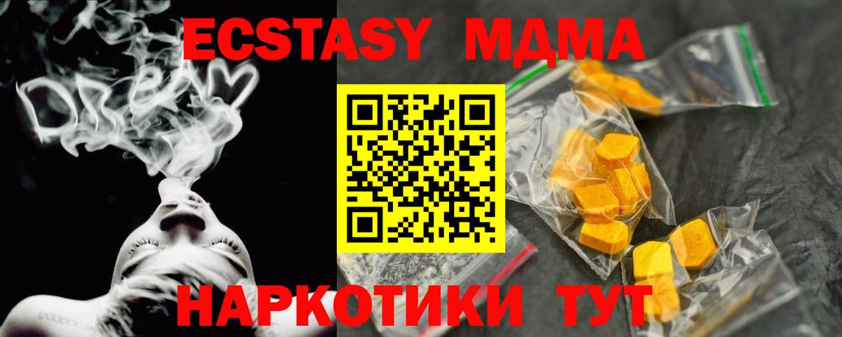 Звенигород  MDMA crystal  Вход с VPN  МДМА  MDMA Molly 