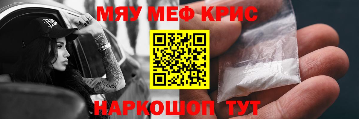 Мефедрон мука Звенигород
