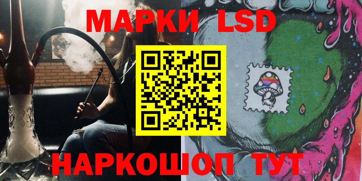 Марки 25I-NBOMe 1,8мг  Марки 25I-NBOMe 1,8мг  Вход с VPN  Звенигород 