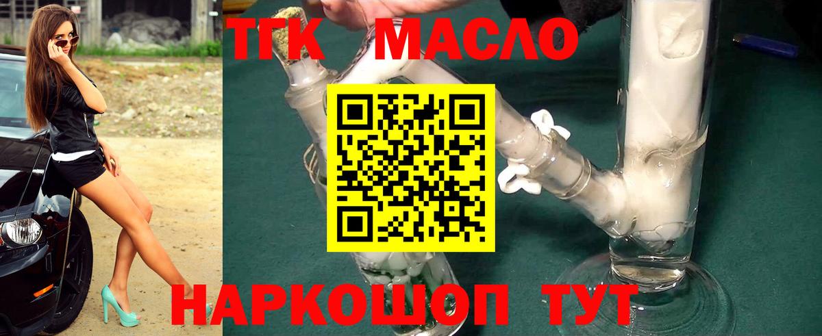 ТГК концентрат  Вход с VPN  ТГК гашишное масло  Звенигород 
